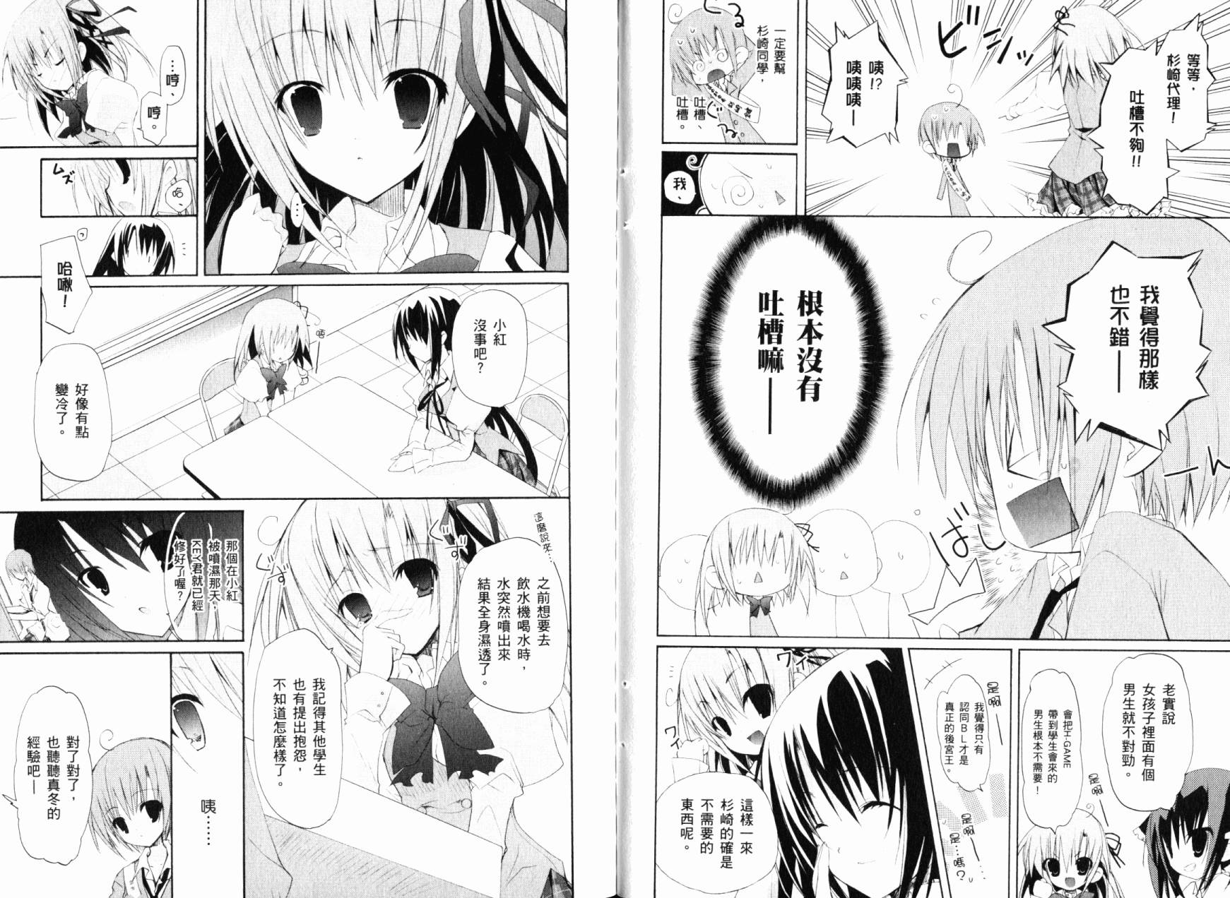 学生会的一存喵☆韩漫全集-全一卷无删减无遮挡章节图片 