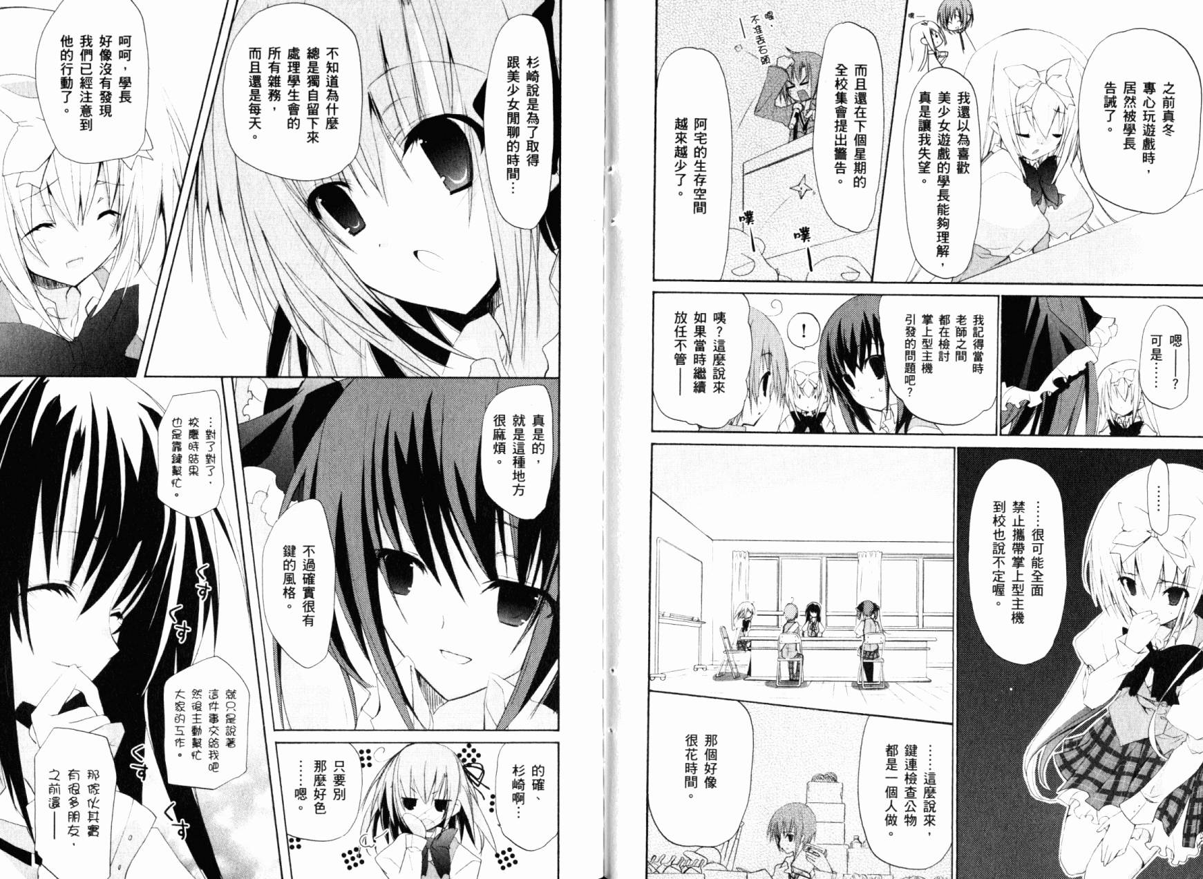 学生会的一存喵☆韩漫全集-全一卷无删减无遮挡章节图片 