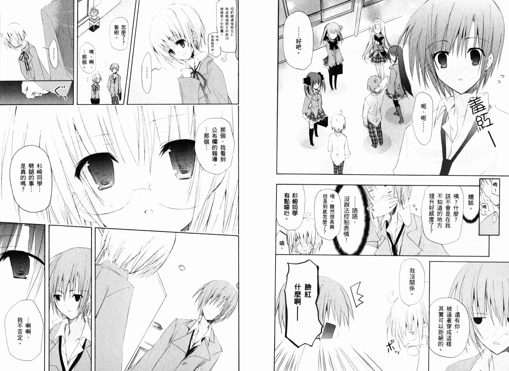 学生会的一存喵☆韩漫全集-全一卷无删减无遮挡章节图片 