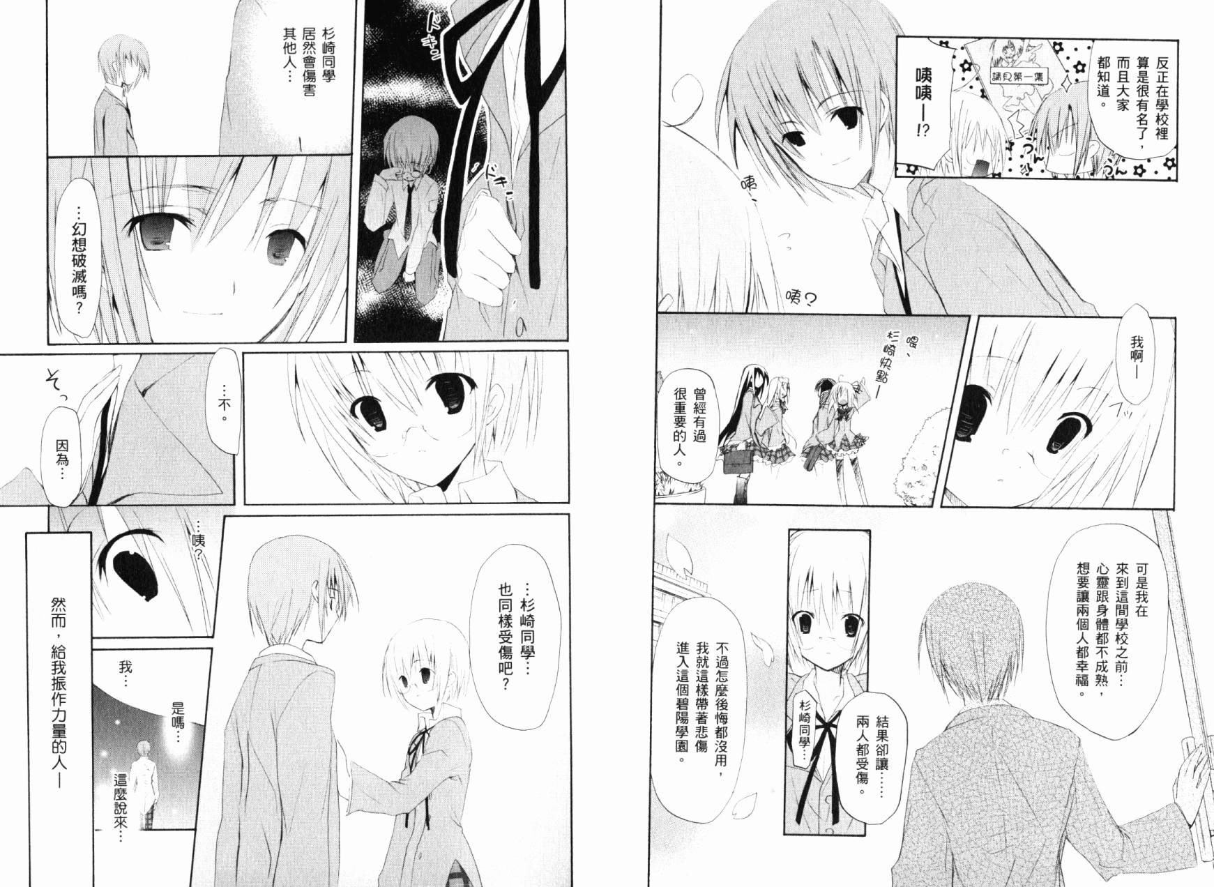 学生会的一存喵☆韩漫全集-全一卷无删减无遮挡章节图片 