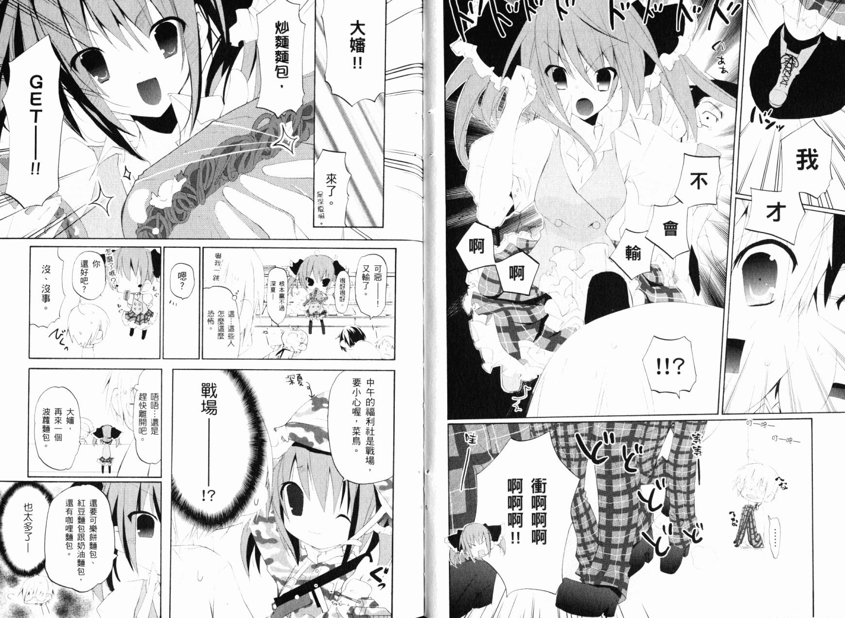 学生会的一存喵☆韩漫全集-全一卷无删减无遮挡章节图片 