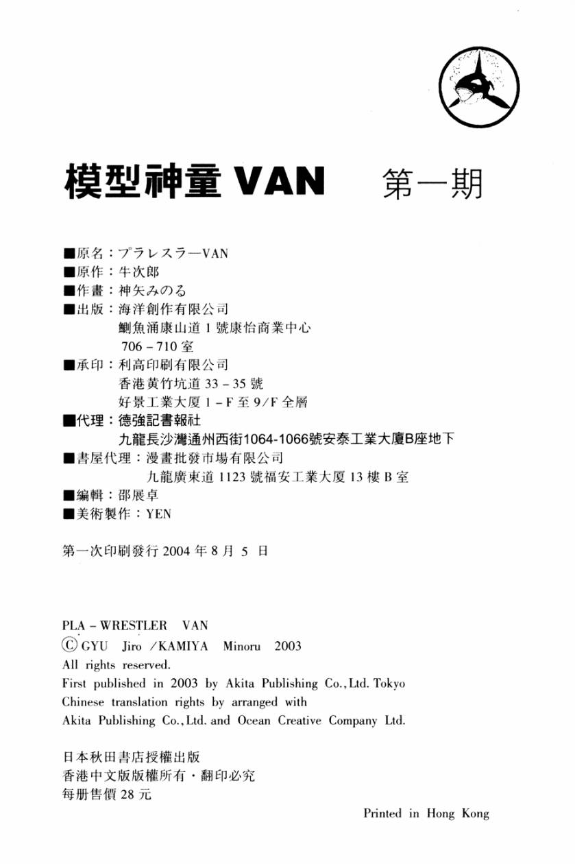 模型神童VAN韩漫全集-第01卷无删减无遮挡章节图片 