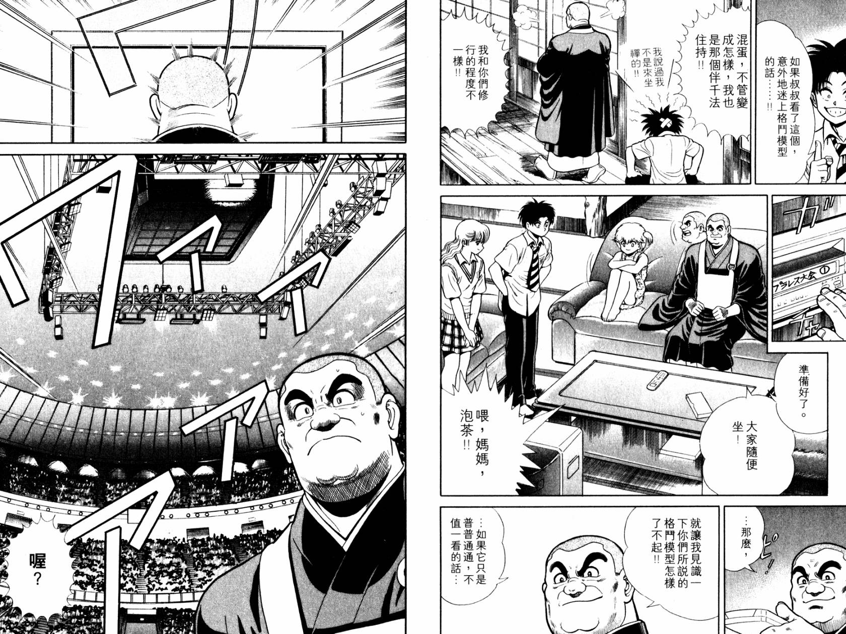 模型神童VAN韩漫全集-第01卷无删减无遮挡章节图片 