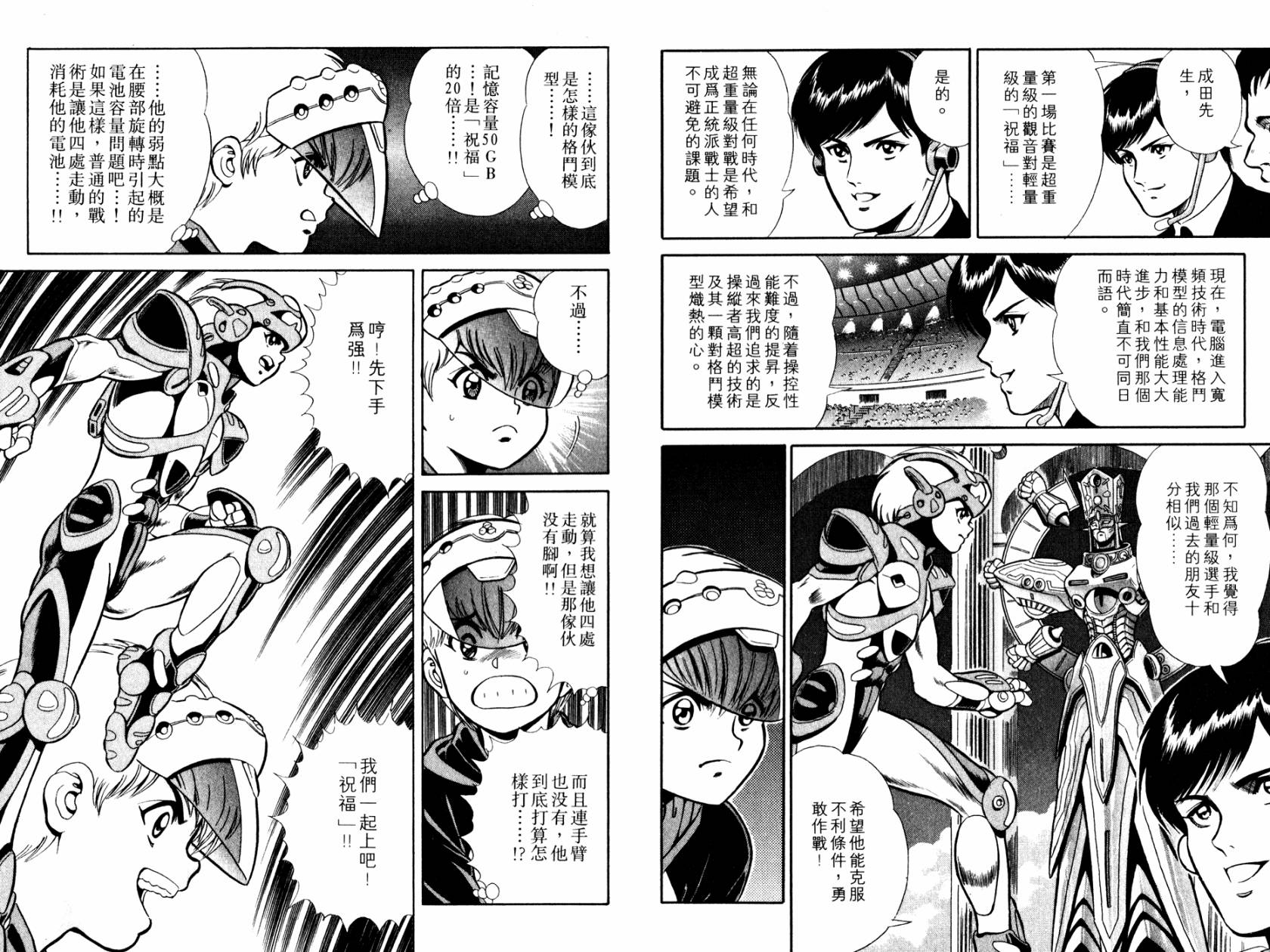 模型神童VAN韩漫全集-第01卷无删减无遮挡章节图片 