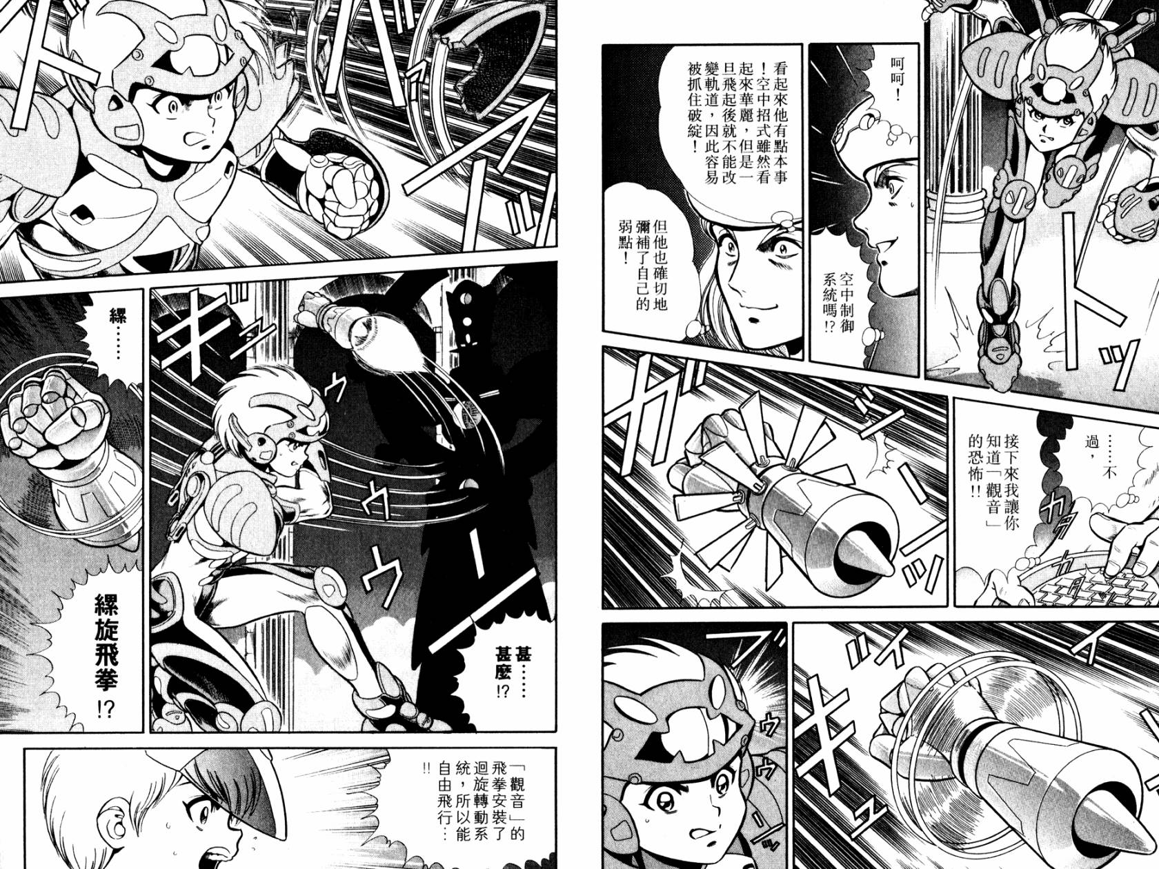 模型神童VAN韩漫全集-第01卷无删减无遮挡章节图片 