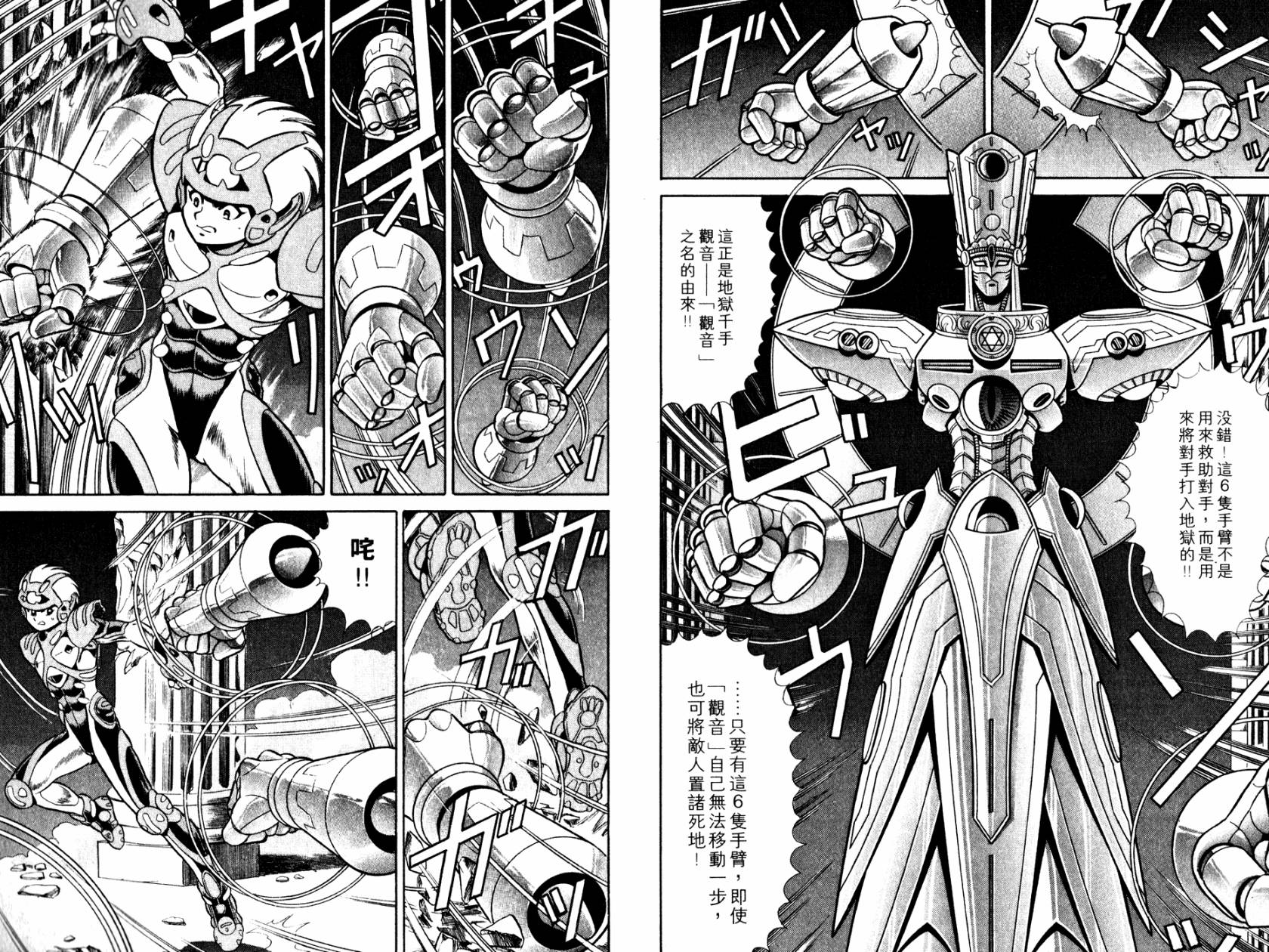 模型神童VAN韩漫全集-第01卷无删减无遮挡章节图片 
