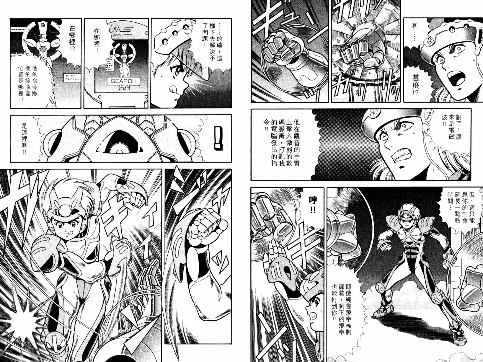 模型神童VAN韩漫全集-第01卷无删减无遮挡章节图片 