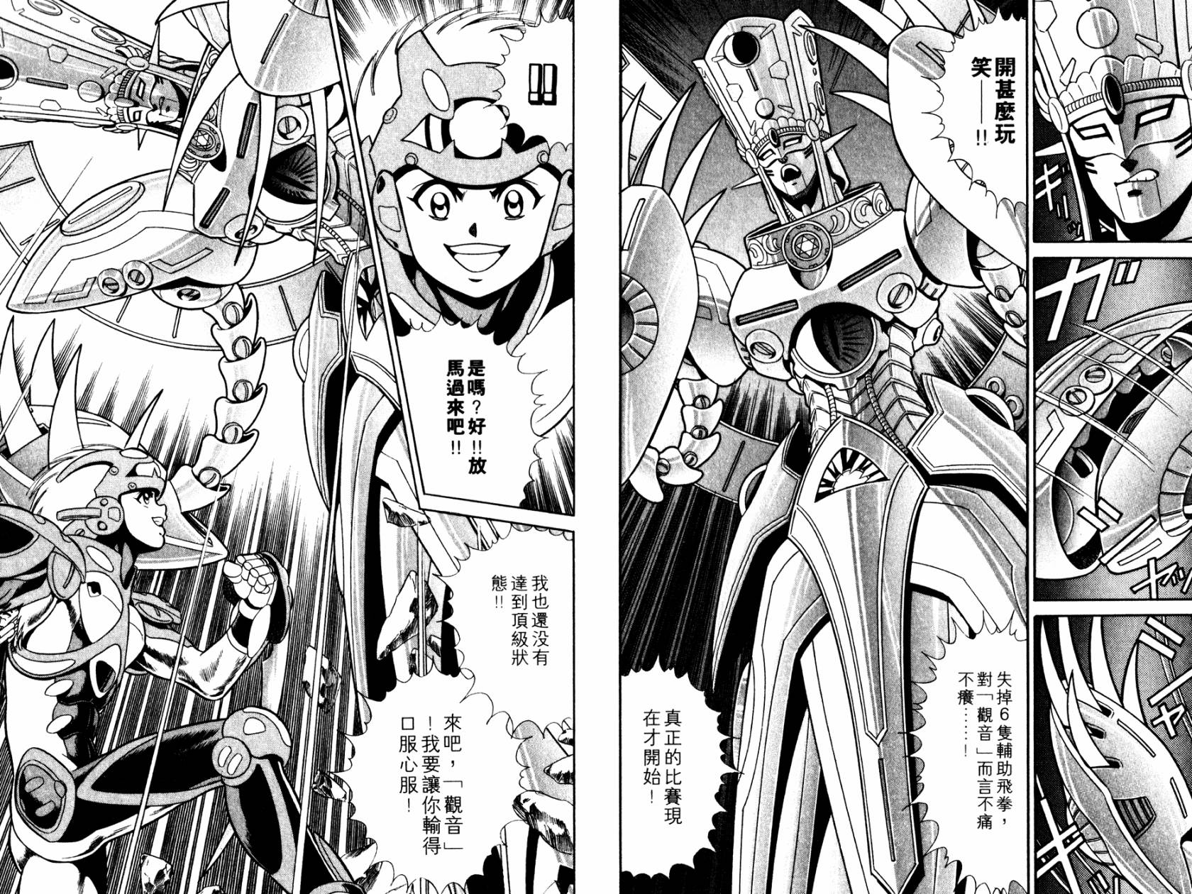 模型神童VAN韩漫全集-第01卷无删减无遮挡章节图片 