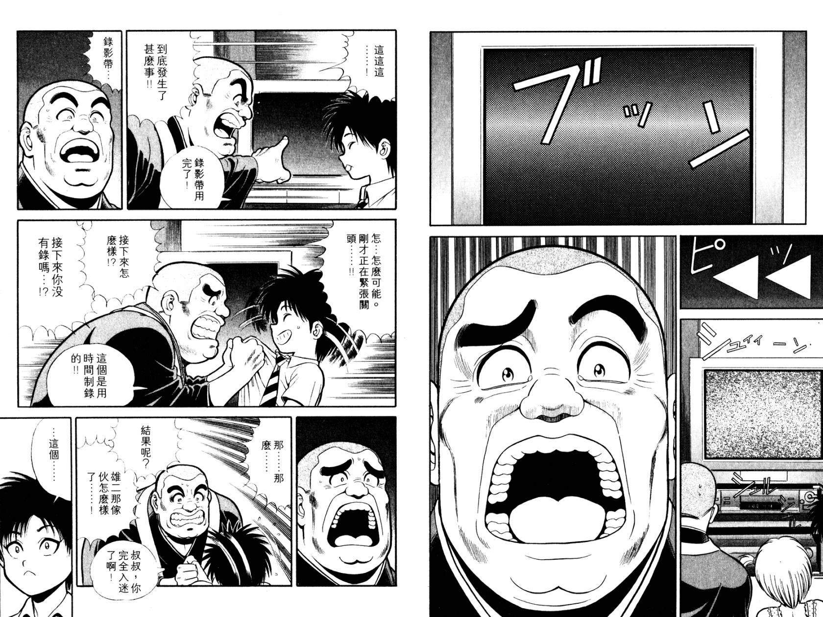 模型神童VAN韩漫全集-第01卷无删减无遮挡章节图片 