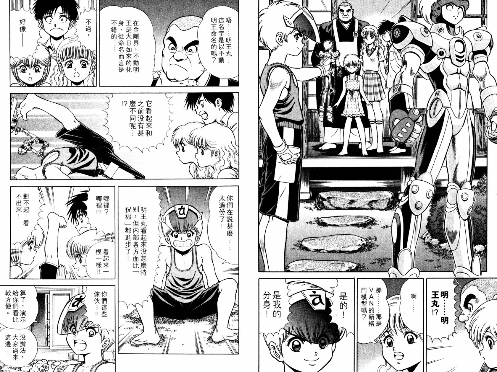 模型神童VAN韩漫全集-第01卷无删减无遮挡章节图片 