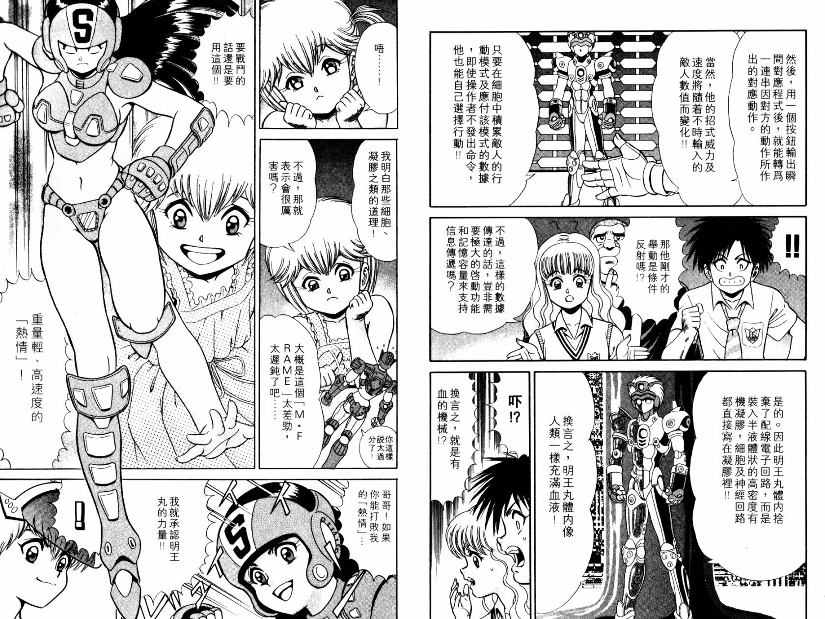 模型神童VAN韩漫全集-第01卷无删减无遮挡章节图片 