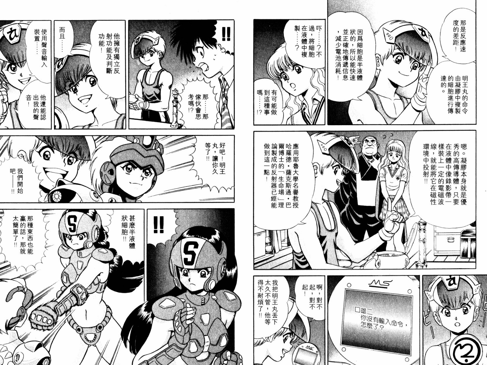 模型神童VAN韩漫全集-第01卷无删减无遮挡章节图片 