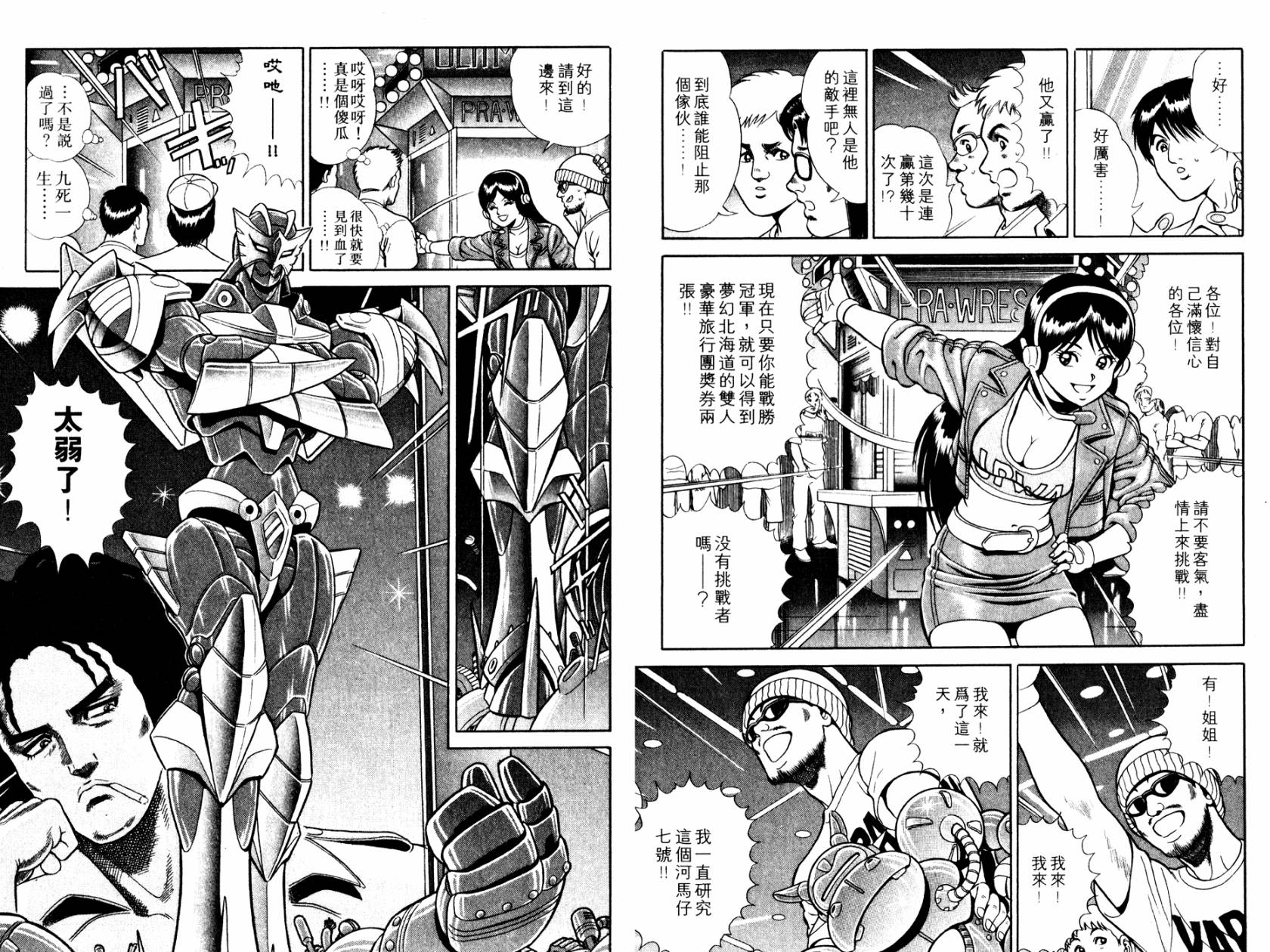 模型神童VAN韩漫全集-第01卷无删减无遮挡章节图片 
