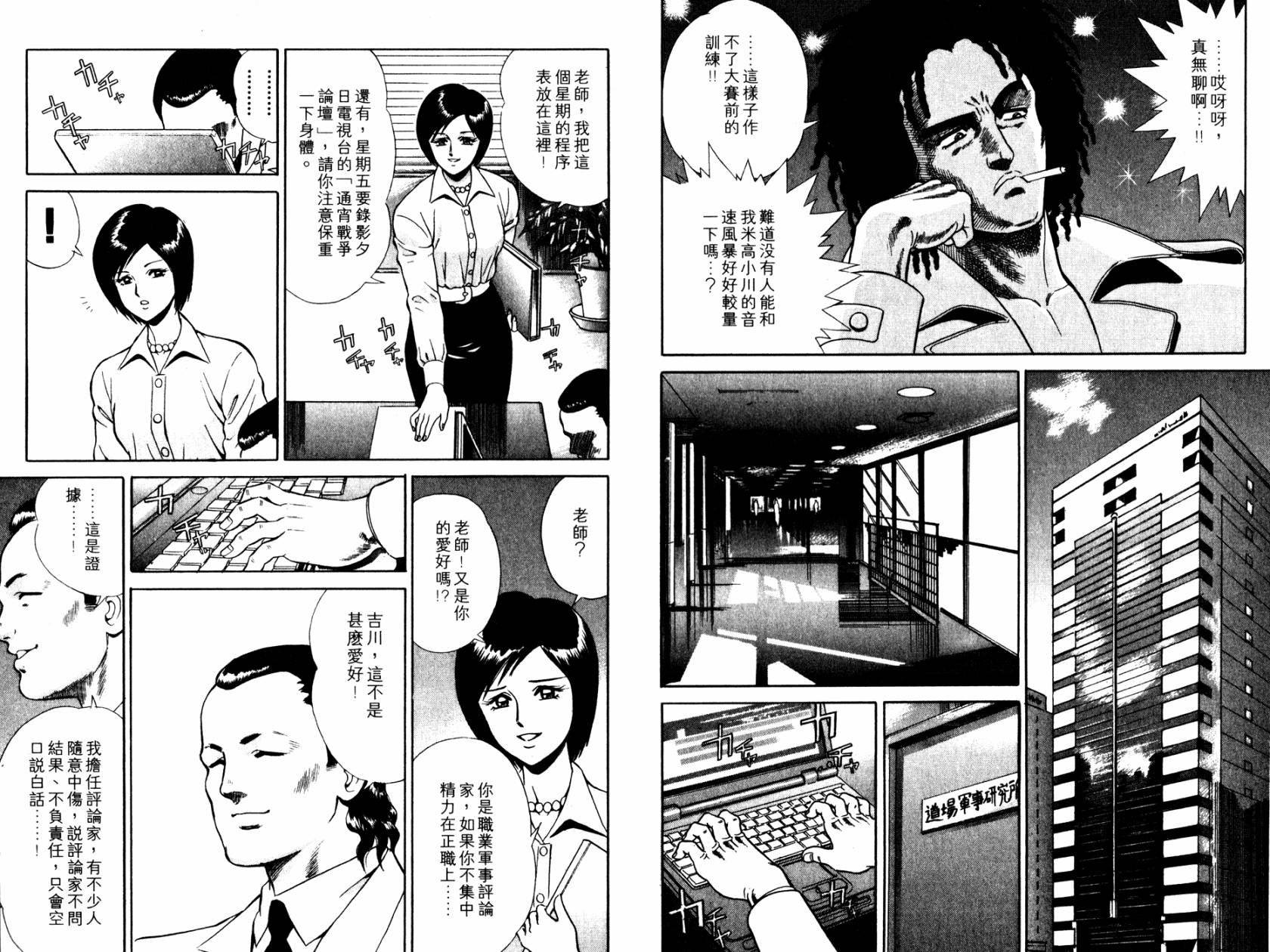 模型神童VAN韩漫全集-第01卷无删减无遮挡章节图片 