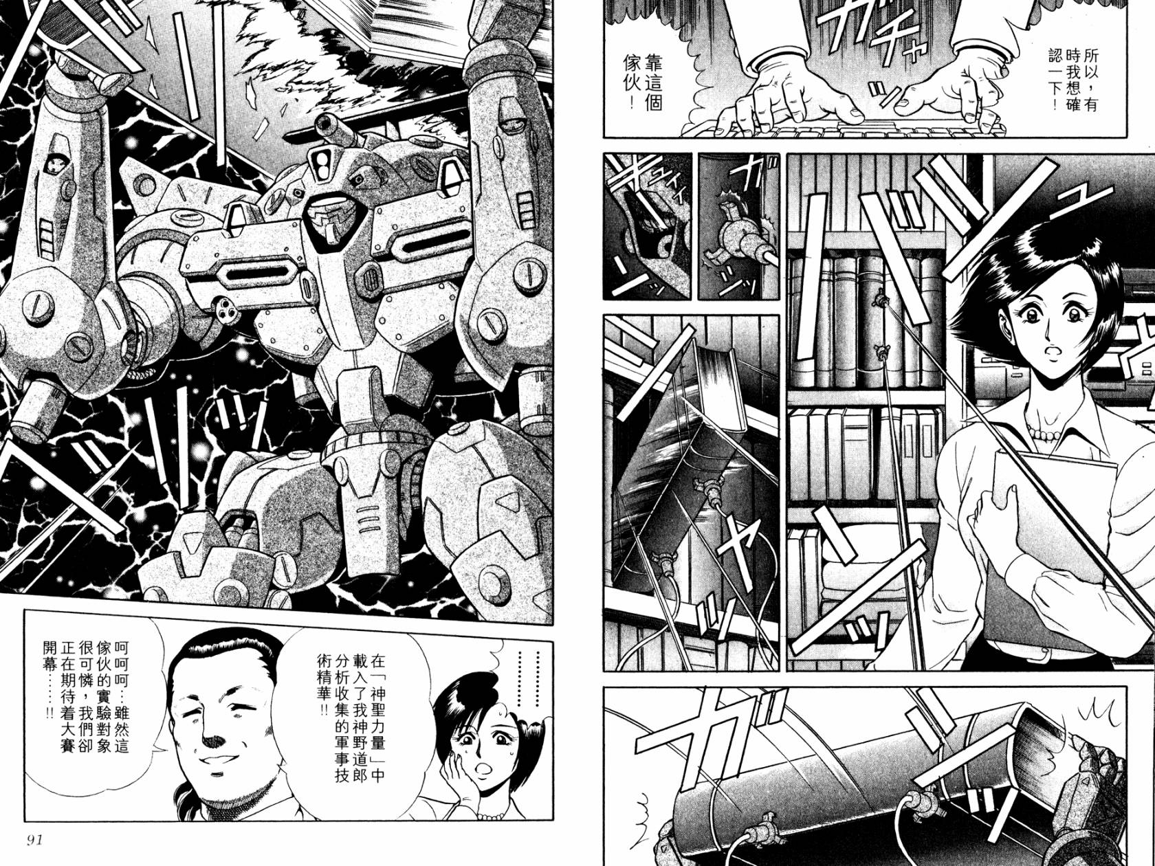 模型神童VAN韩漫全集-第01卷无删减无遮挡章节图片 