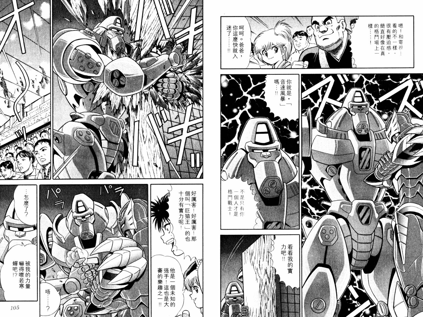 模型神童VAN韩漫全集-第01卷无删减无遮挡章节图片 