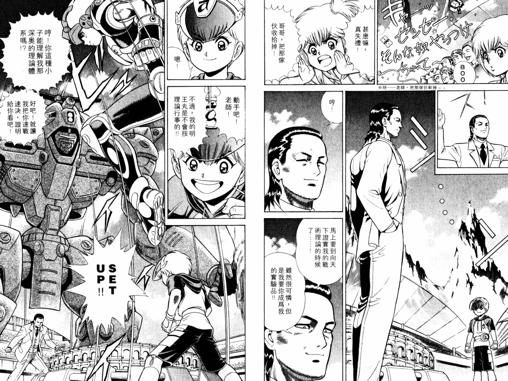 模型神童VAN韩漫全集-第01卷无删减无遮挡章节图片 