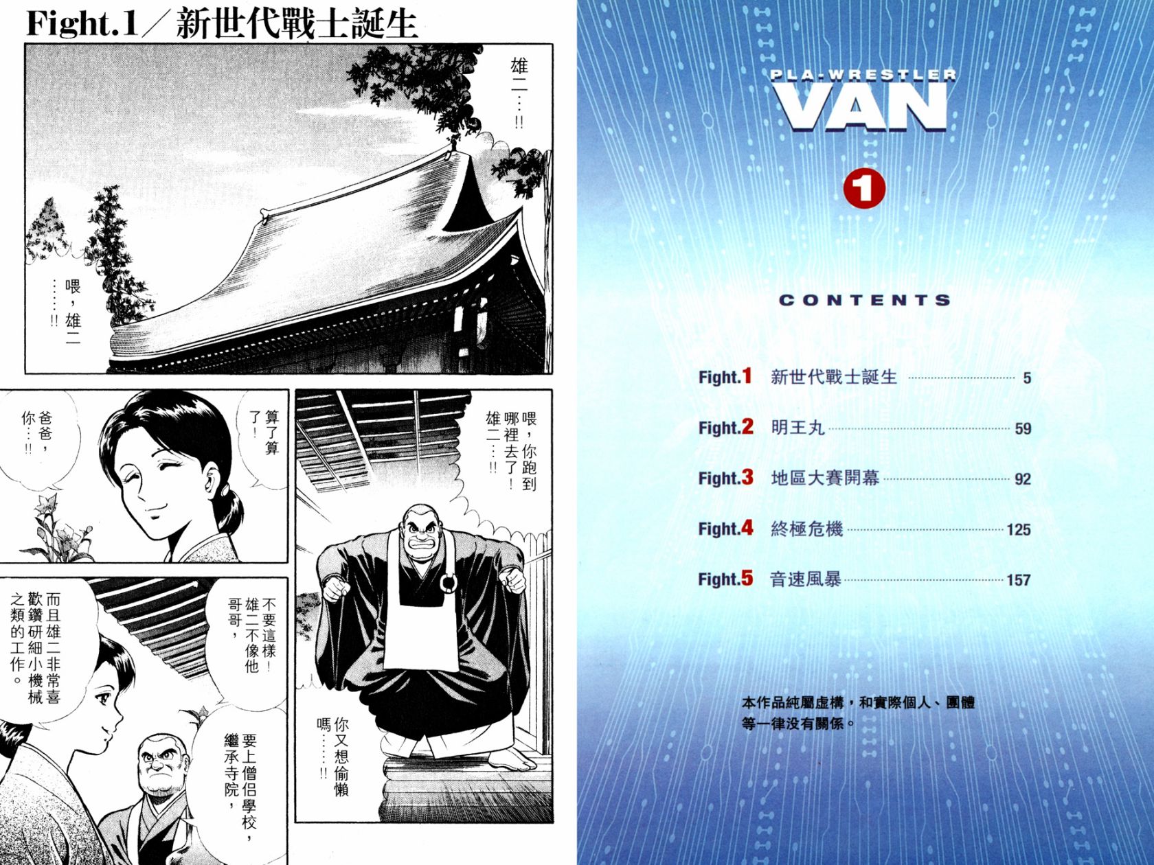 模型神童VAN韩漫全集-第01卷无删减无遮挡章节图片 
