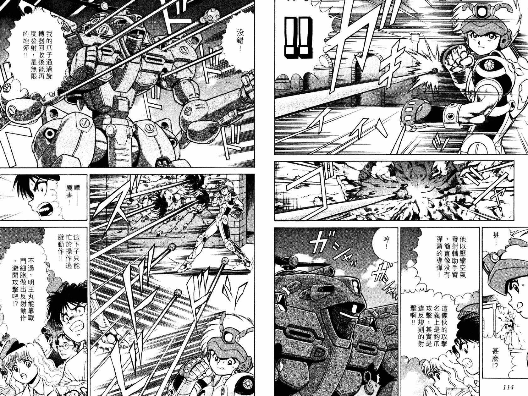 模型神童VAN韩漫全集-第01卷无删减无遮挡章节图片 
