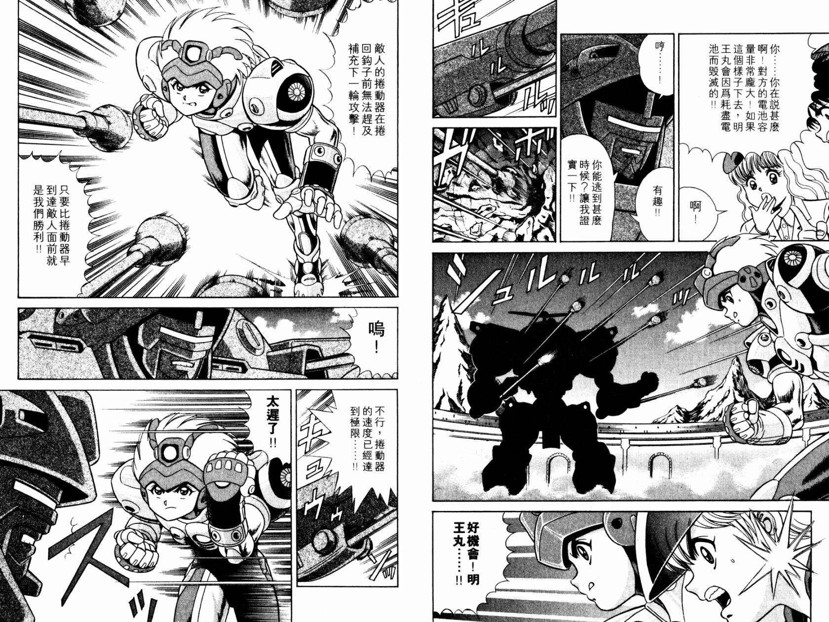 模型神童VAN韩漫全集-第01卷无删减无遮挡章节图片 