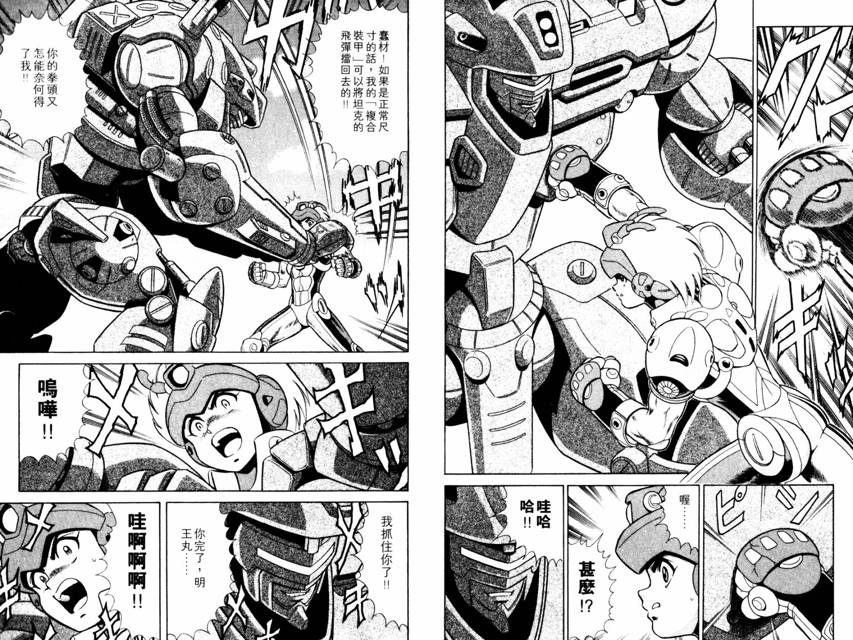 模型神童VAN韩漫全集-第01卷无删减无遮挡章节图片 
