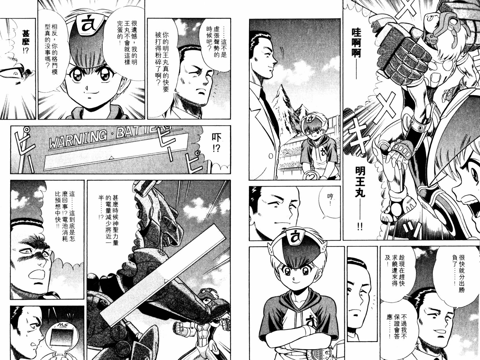 模型神童VAN韩漫全集-第01卷无删减无遮挡章节图片 