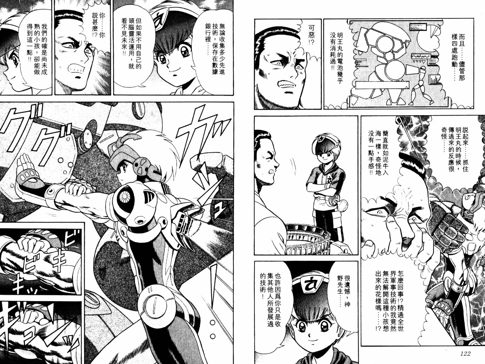 模型神童VAN韩漫全集-第01卷无删减无遮挡章节图片 