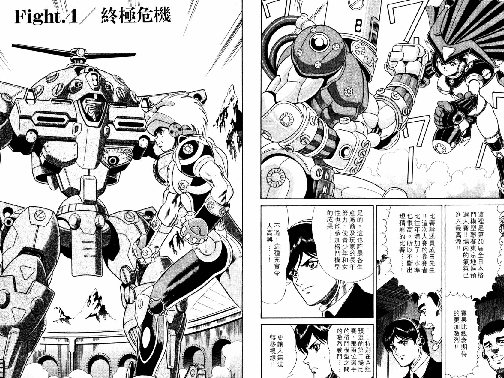 模型神童VAN韩漫全集-第01卷无删减无遮挡章节图片 