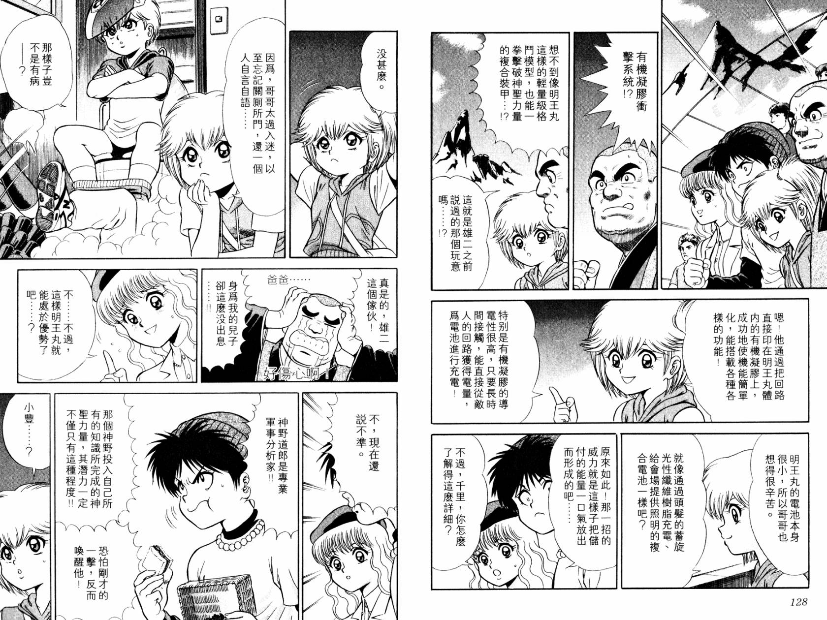 模型神童VAN韩漫全集-第01卷无删减无遮挡章节图片 