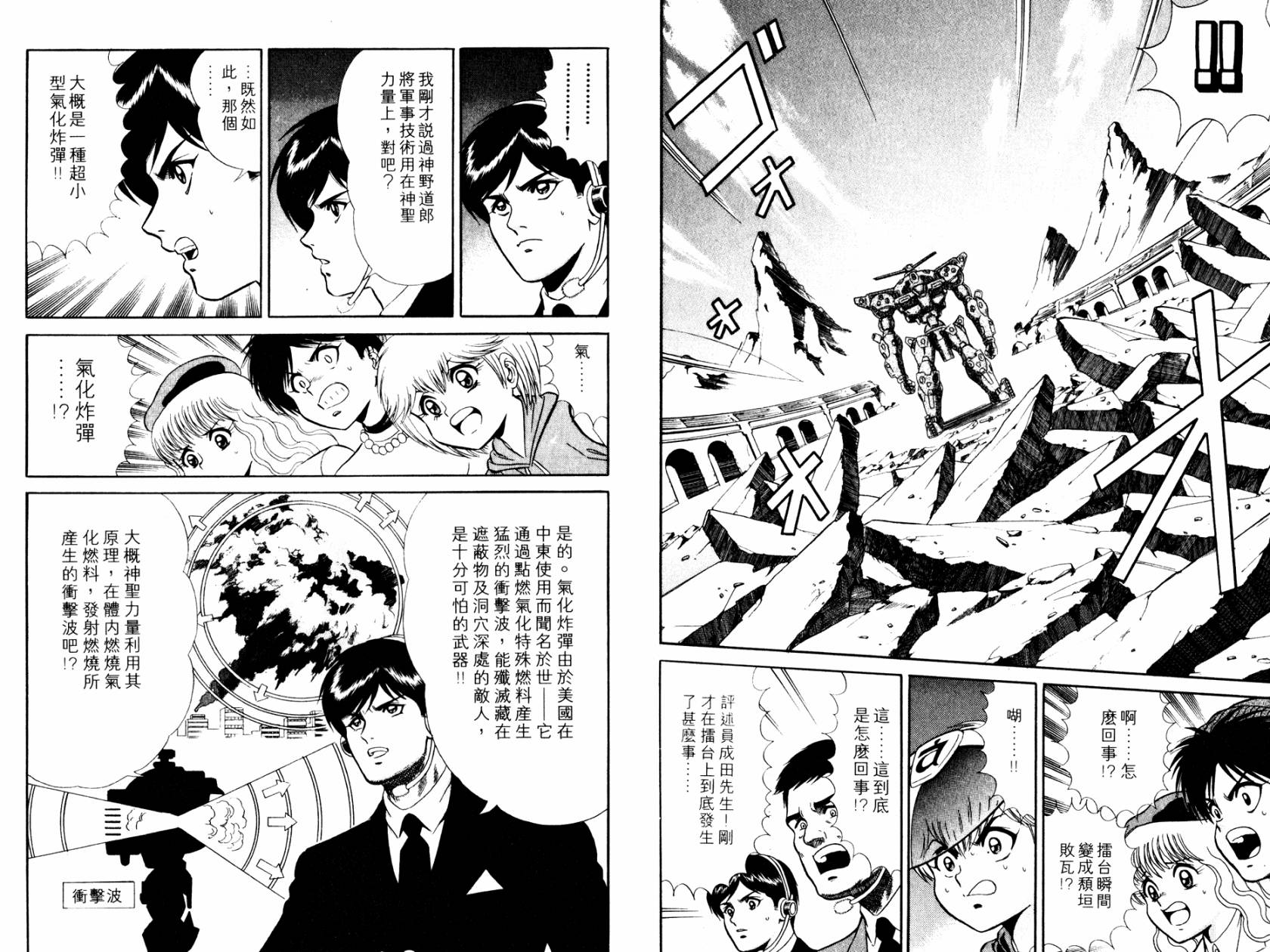 模型神童VAN韩漫全集-第01卷无删减无遮挡章节图片 