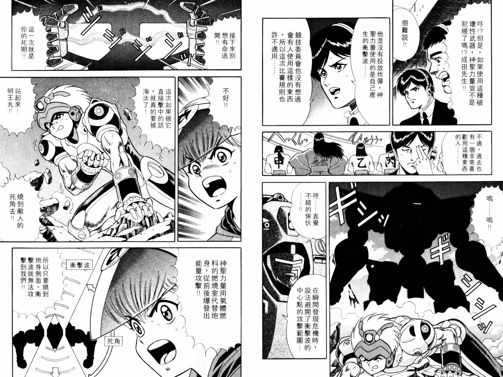 模型神童VAN韩漫全集-第01卷无删减无遮挡章节图片 