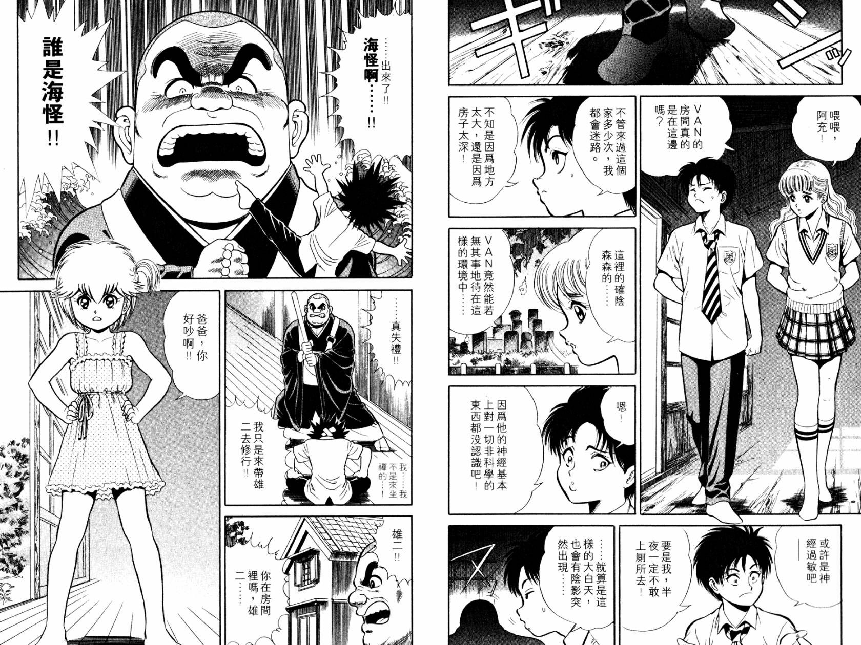模型神童VAN韩漫全集-第01卷无删减无遮挡章节图片 