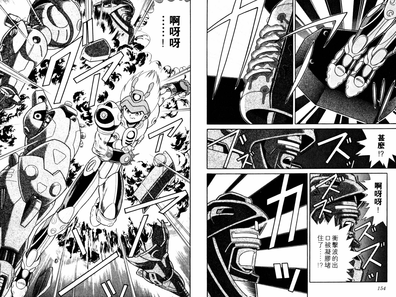模型神童VAN韩漫全集-第01卷无删减无遮挡章节图片 
