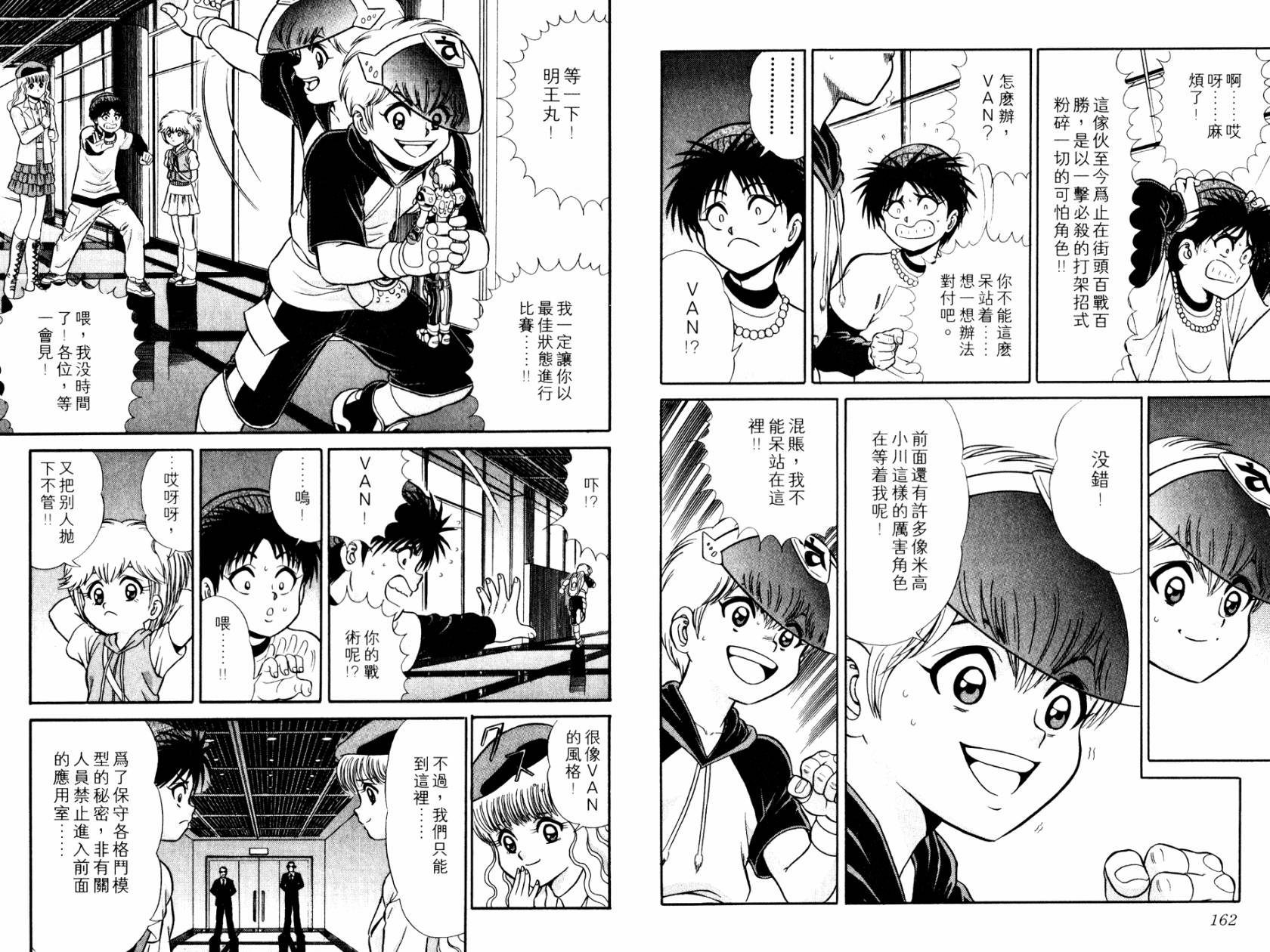 模型神童VAN韩漫全集-第01卷无删减无遮挡章节图片 