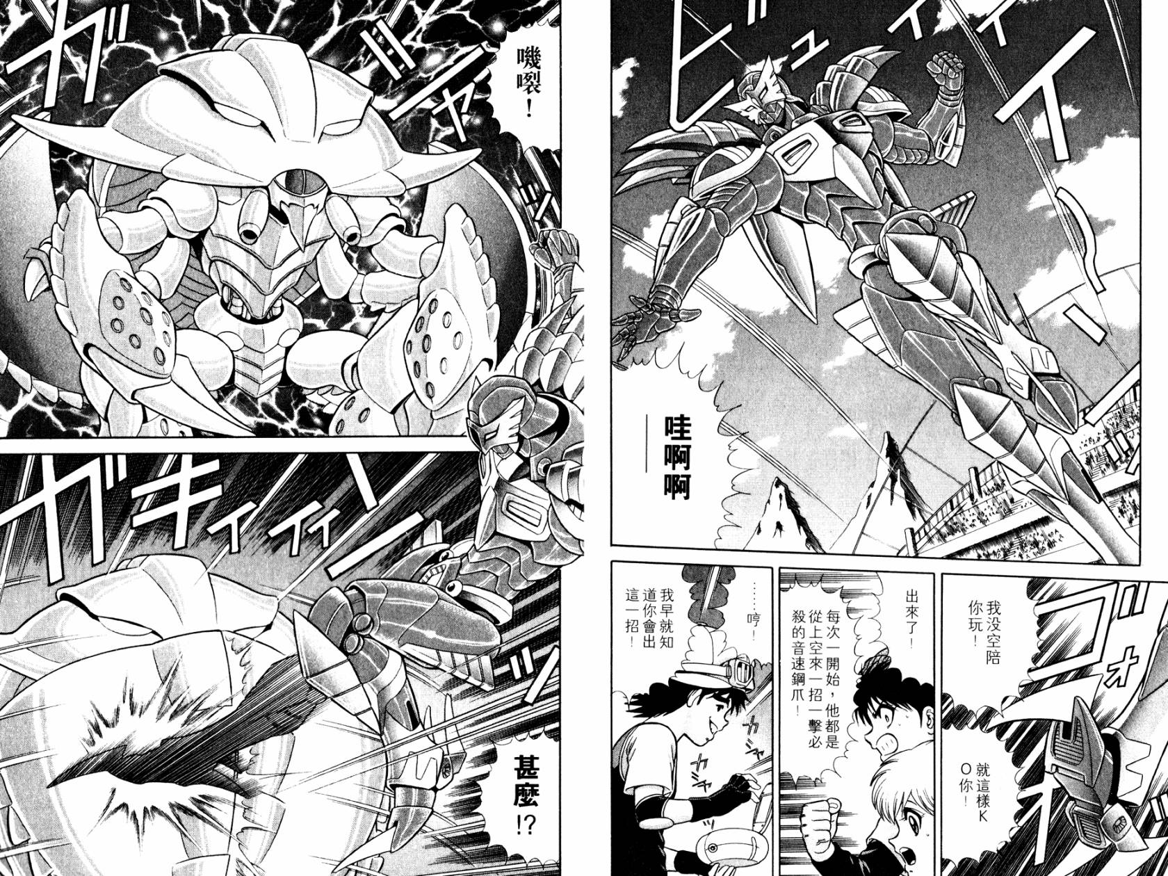 模型神童VAN韩漫全集-第01卷无删减无遮挡章节图片 