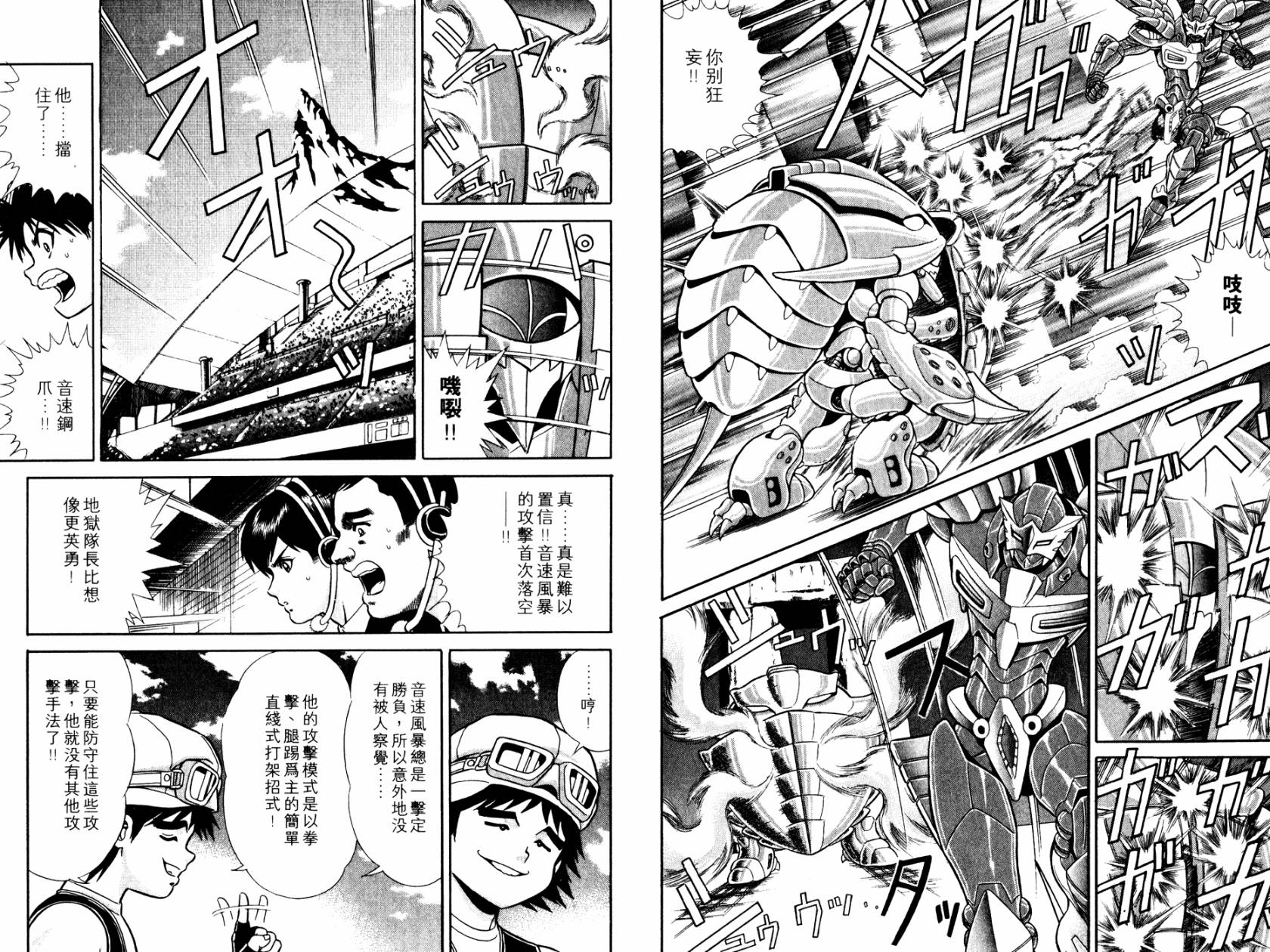 模型神童VAN韩漫全集-第01卷无删减无遮挡章节图片 