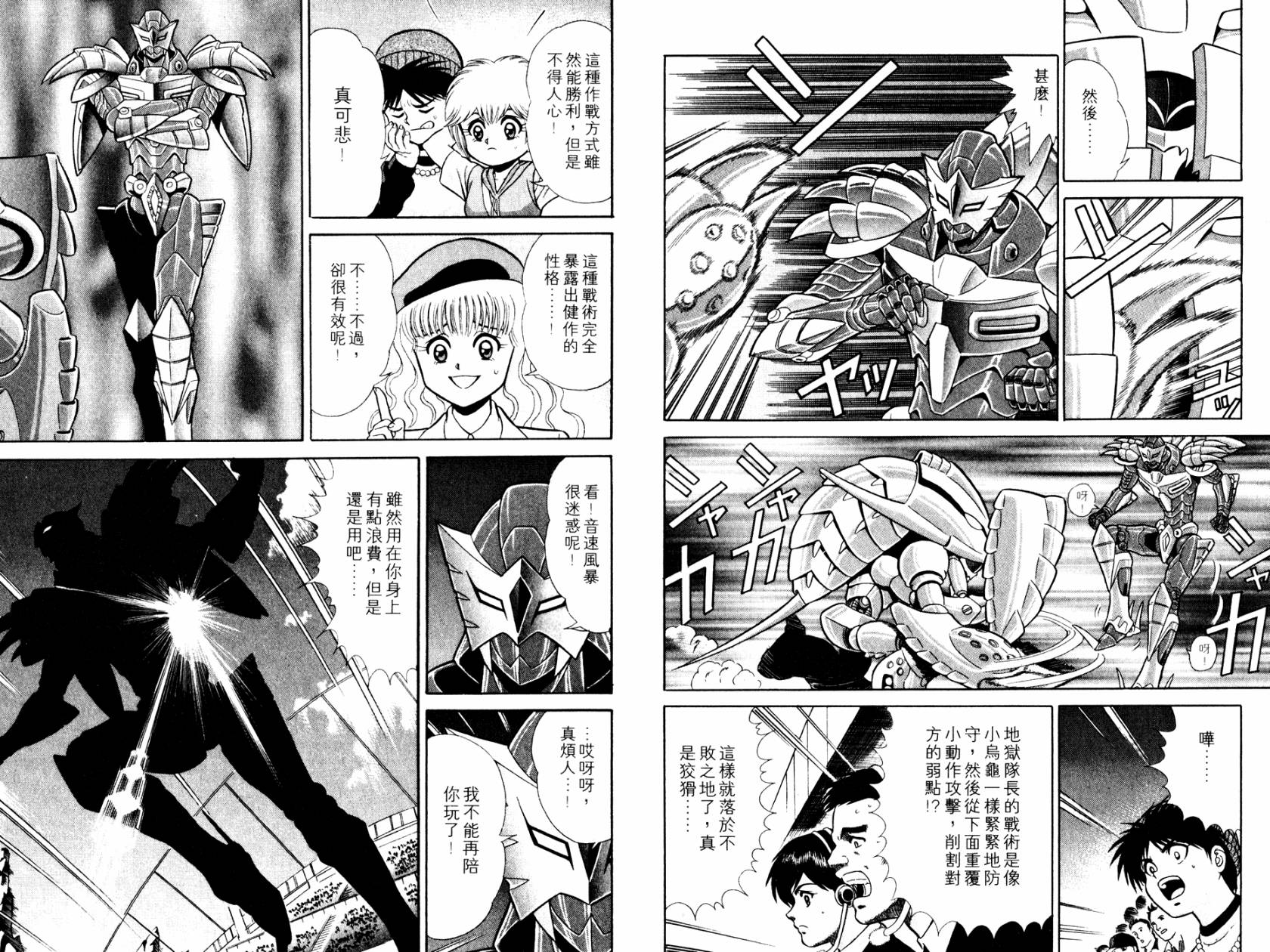 模型神童VAN韩漫全集-第01卷无删减无遮挡章节图片 