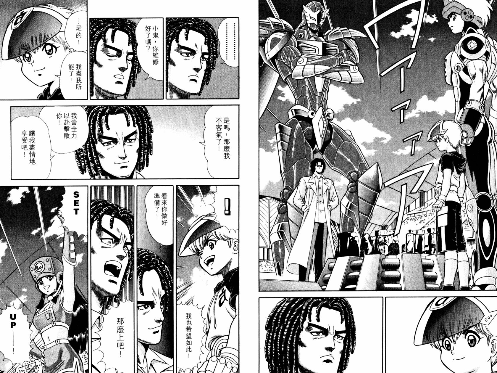 模型神童VAN韩漫全集-第01卷无删减无遮挡章节图片 