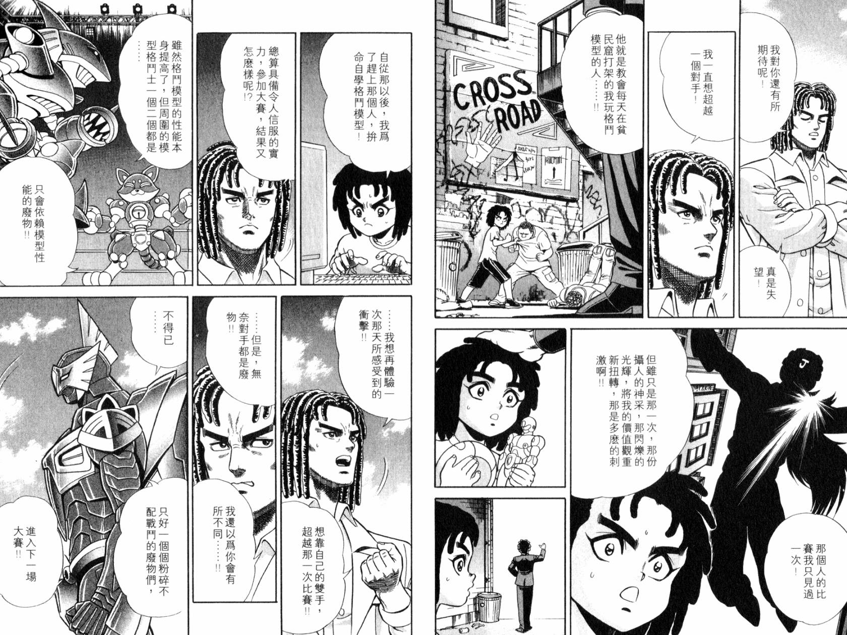 模型神童VAN韩漫全集-第02卷无删减无遮挡章节图片 