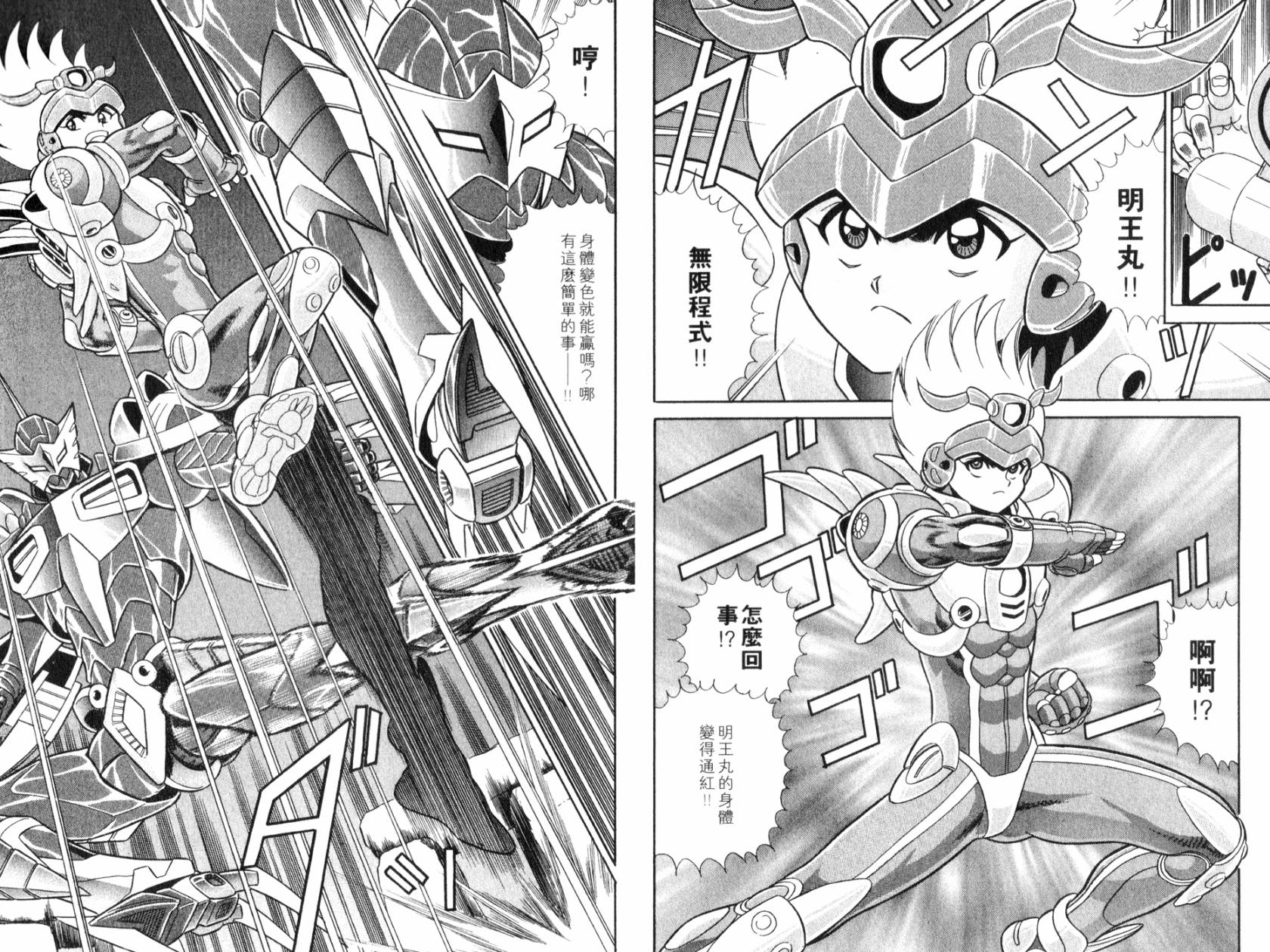 模型神童VAN韩漫全集-第02卷无删减无遮挡章节图片 