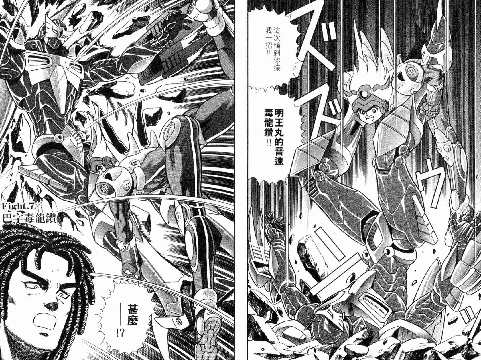 模型神童VAN韩漫全集-第02卷无删减无遮挡章节图片 