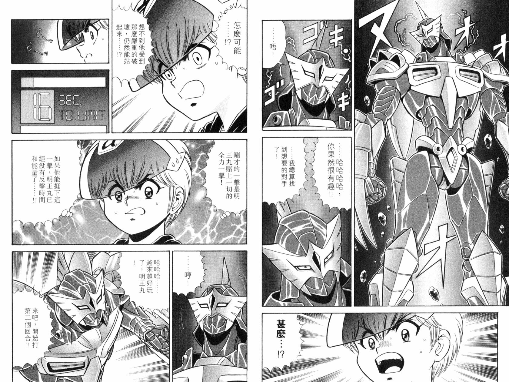 模型神童VAN韩漫全集-第02卷无删减无遮挡章节图片 