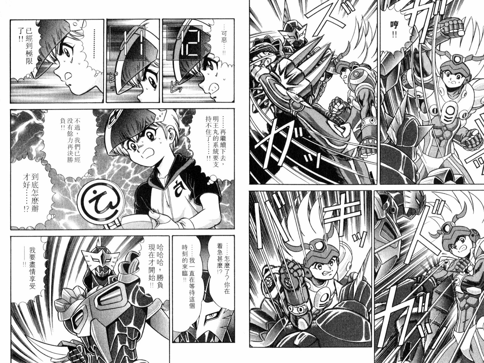 模型神童VAN韩漫全集-第02卷无删减无遮挡章节图片 