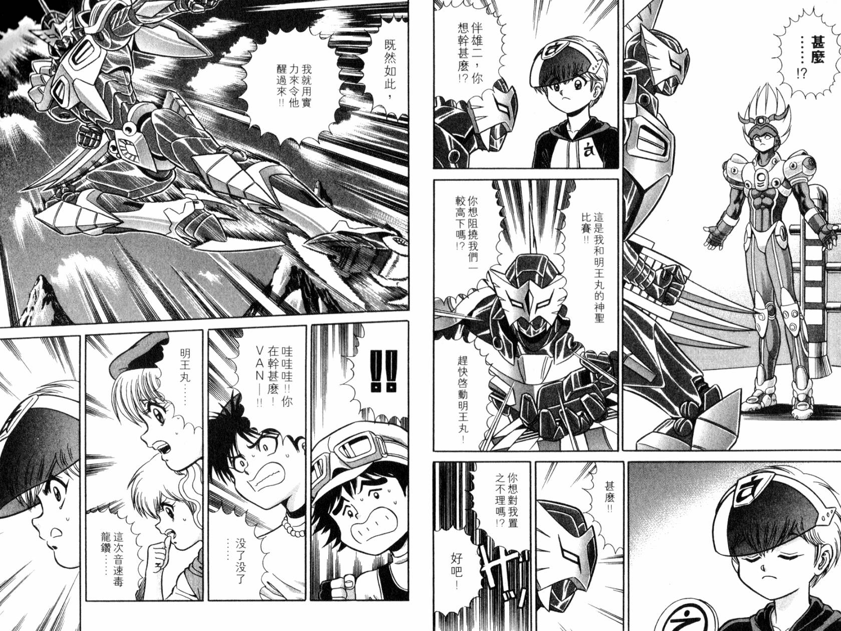 模型神童VAN韩漫全集-第02卷无删减无遮挡章节图片 