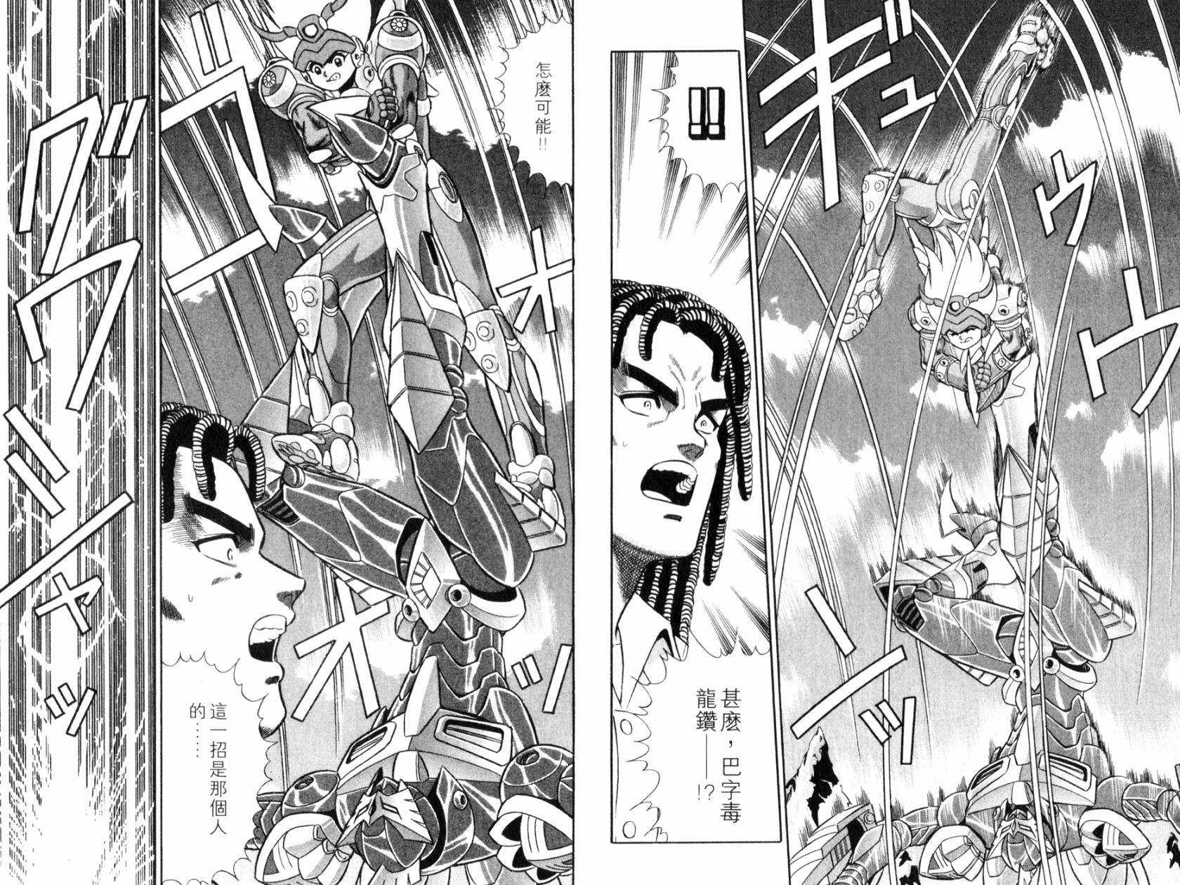 模型神童VAN韩漫全集-第02卷无删减无遮挡章节图片 