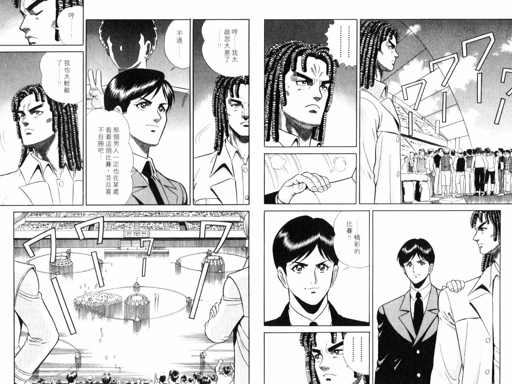 模型神童VAN韩漫全集-第02卷无删减无遮挡章节图片 