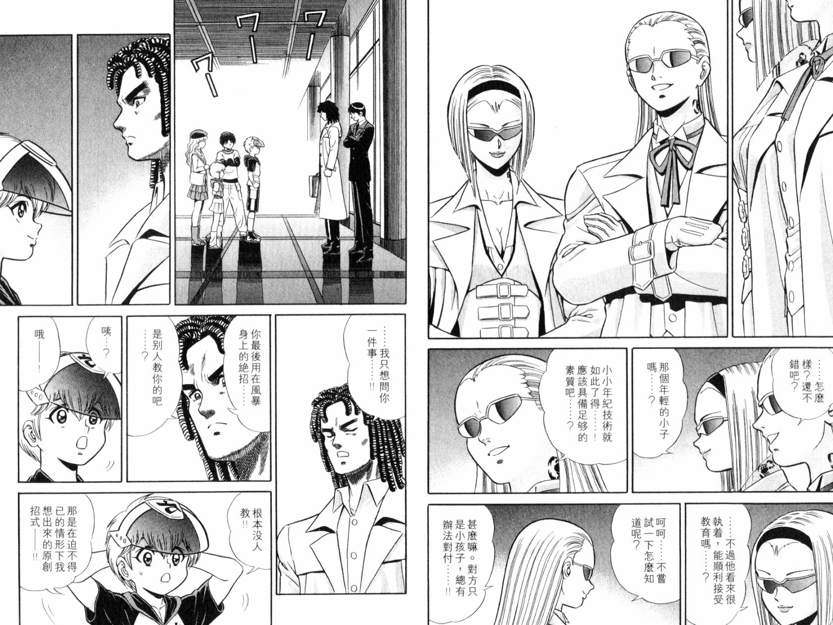 模型神童VAN韩漫全集-第02卷无删减无遮挡章节图片 