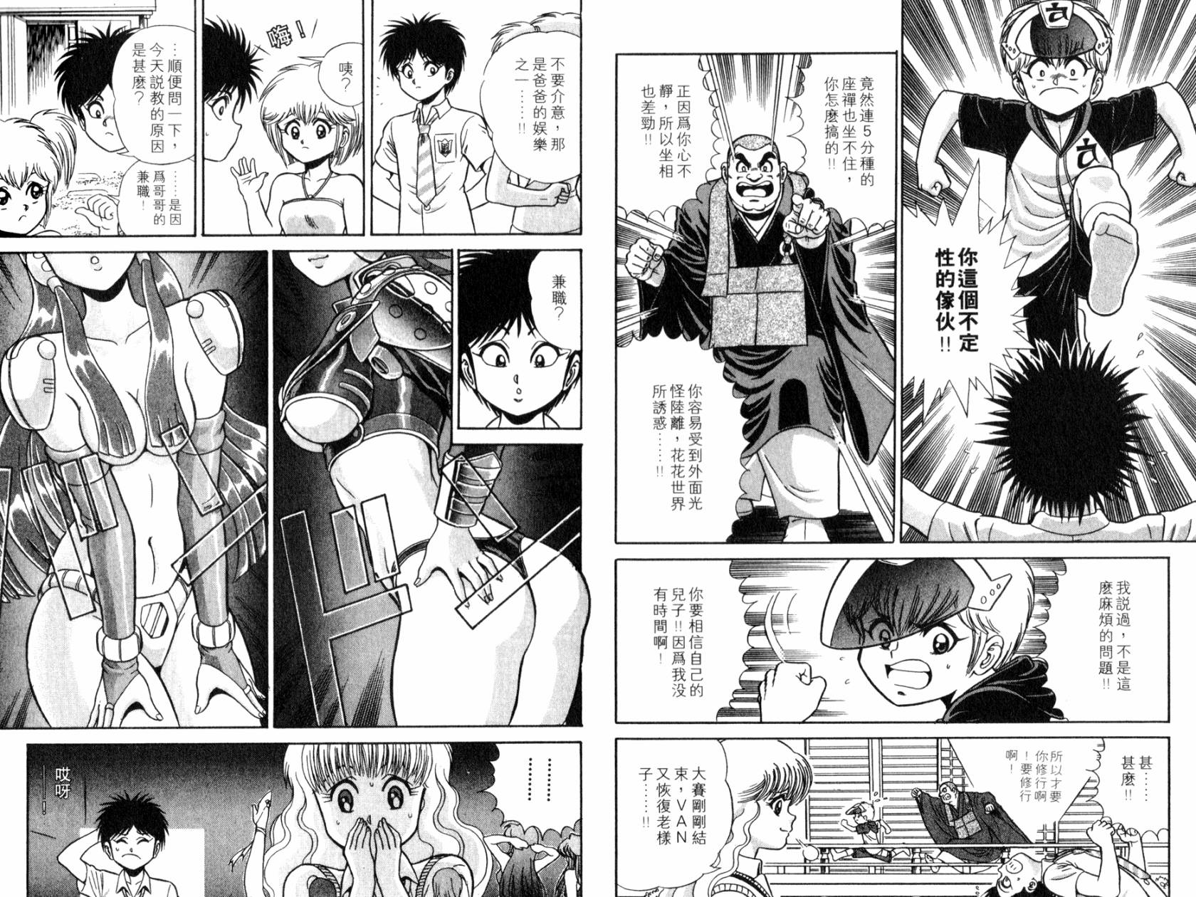 模型神童VAN韩漫全集-第02卷无删减无遮挡章节图片 
