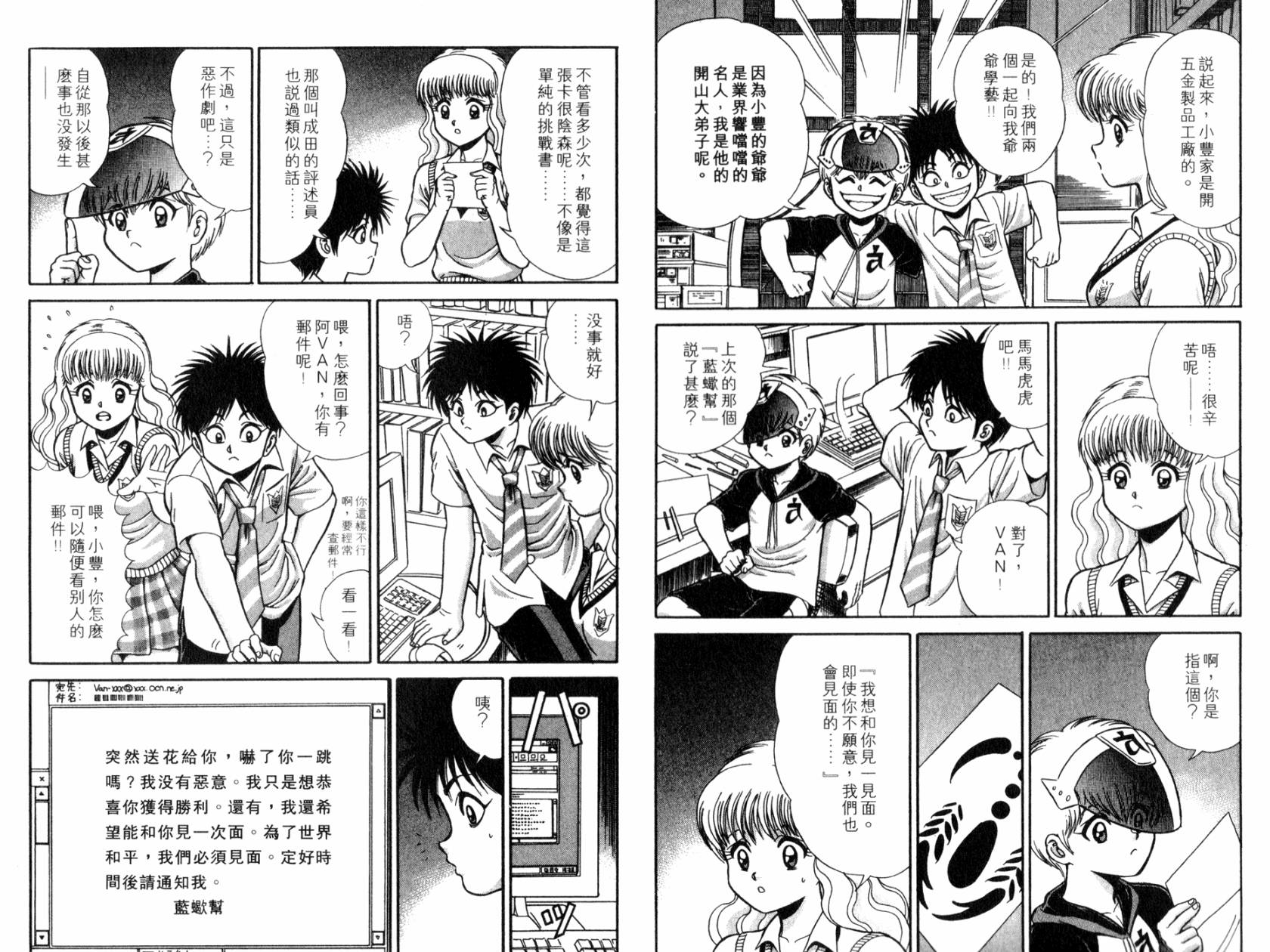 模型神童VAN韩漫全集-第02卷无删减无遮挡章节图片 