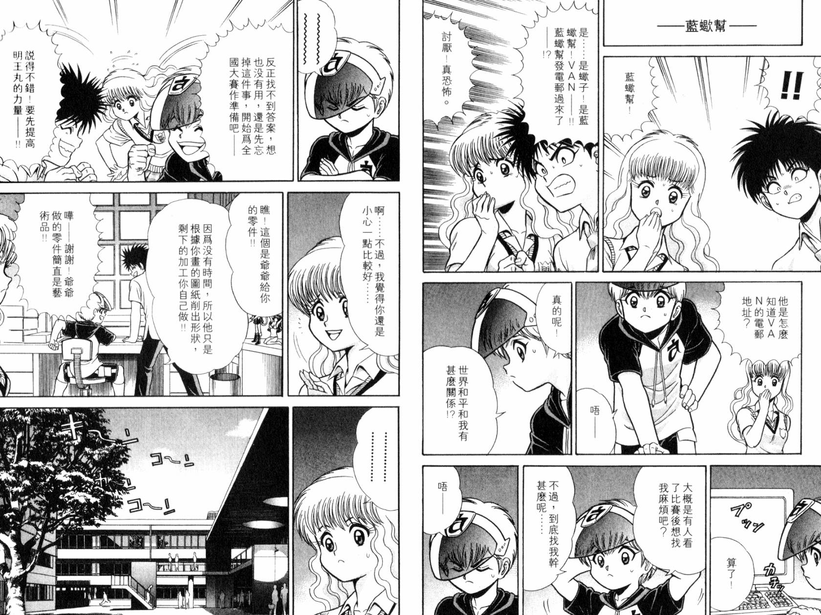 模型神童VAN韩漫全集-第02卷无删减无遮挡章节图片 